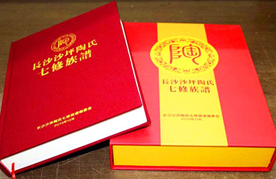精裝族譜印刷，族譜家譜制作，選湖南日大彩??！