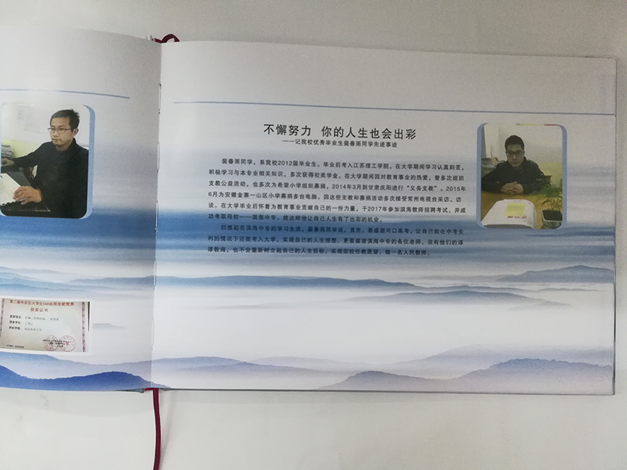 典藏學院畢業(yè)冊定制印刷內(nèi)頁優(yōu)秀學子