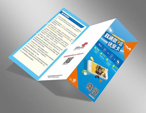 折頁印刷 折頁印刷