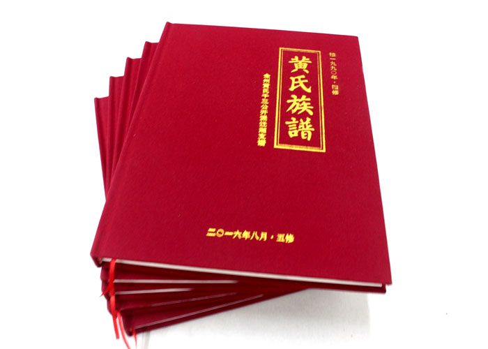 全州黃氏五修族譜印刷選定在長沙印刷廠日大彩印，就等出貨啦！